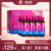 8瓶 50ml 正典燕窝 燕窝胶原蛋白肽口服液饮品正品