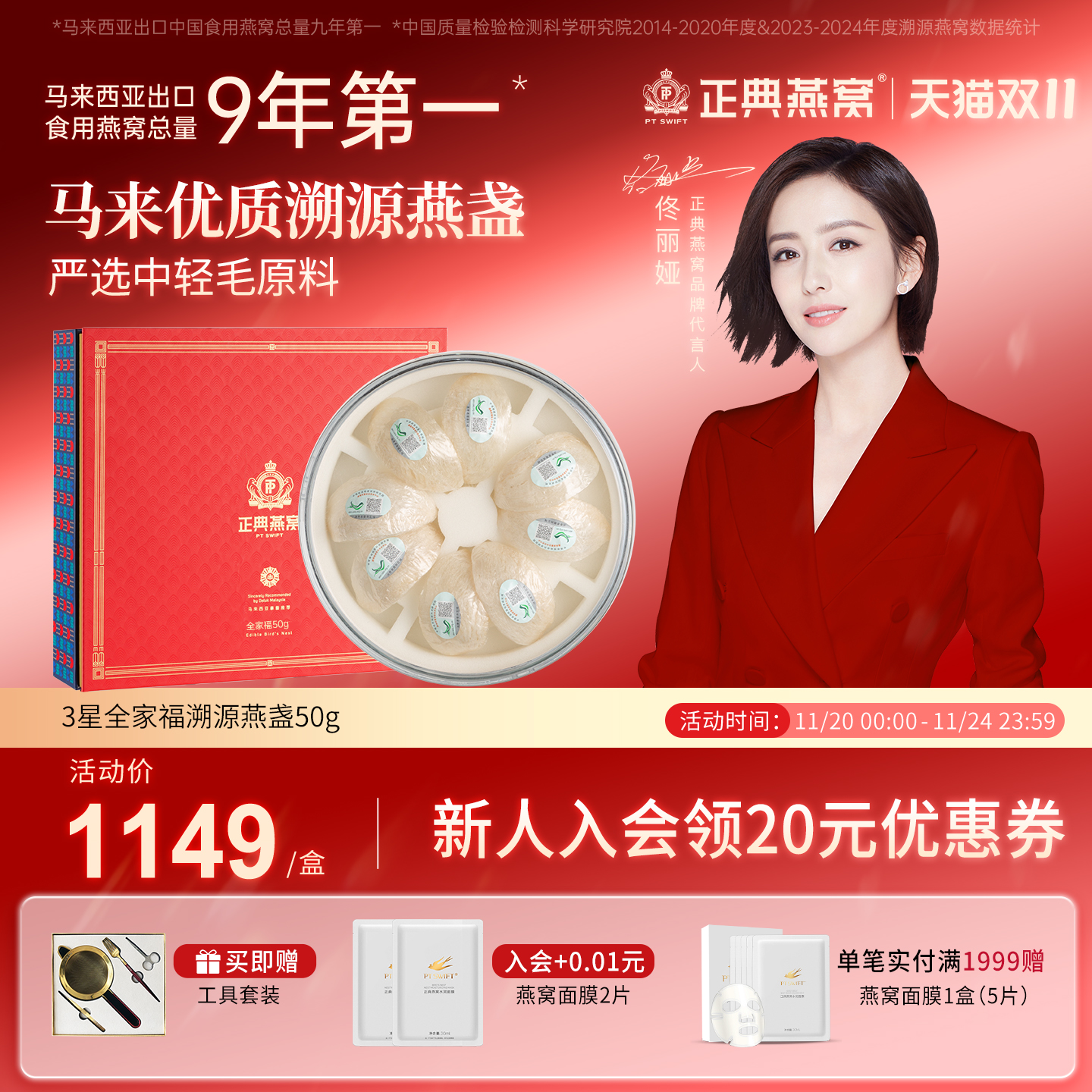 正典燕窝3星全家福50g马来西亚燕窝干盏官方旗舰店送长辈干燕窝盏