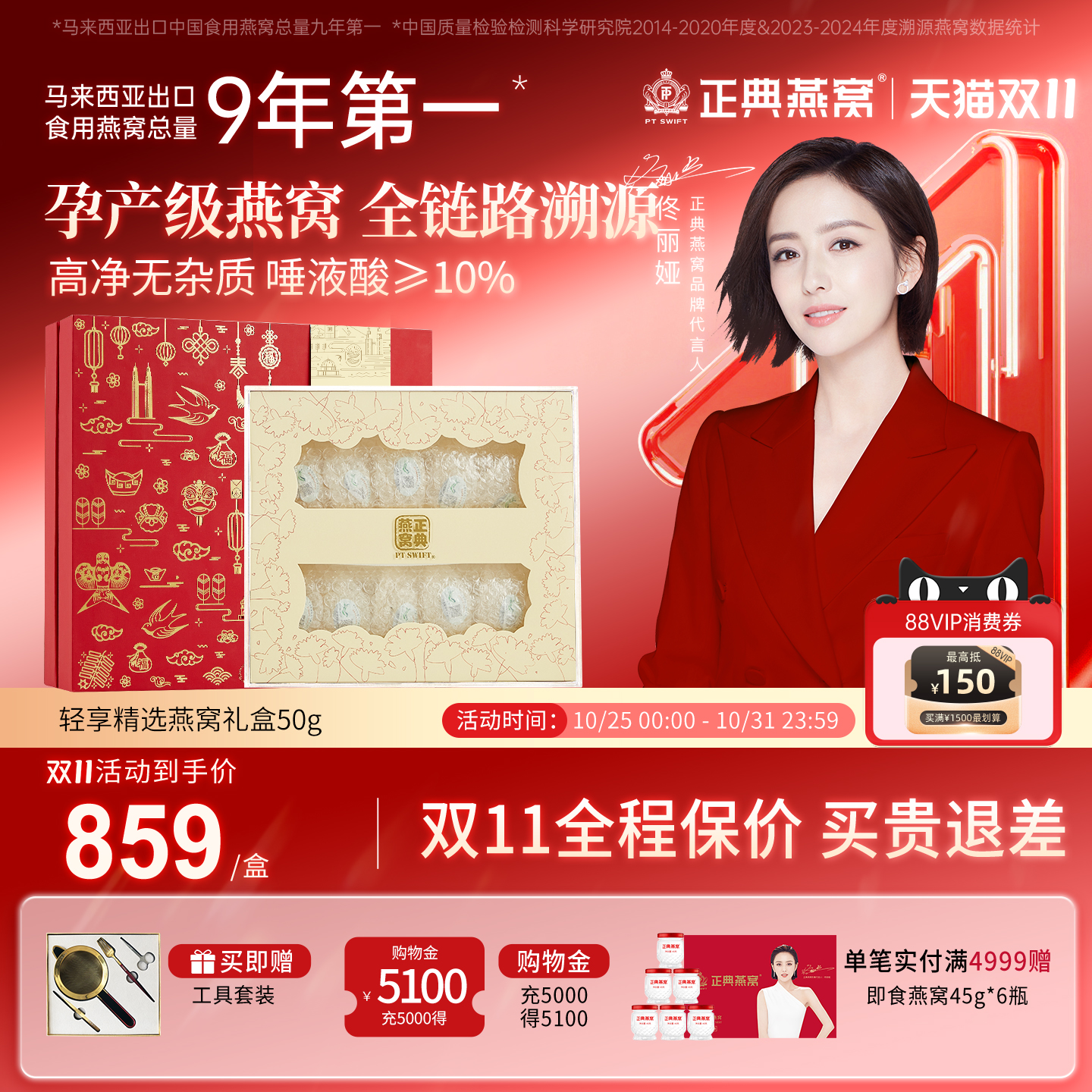 正典燕窝轻享精选礼盒50g干燕窝