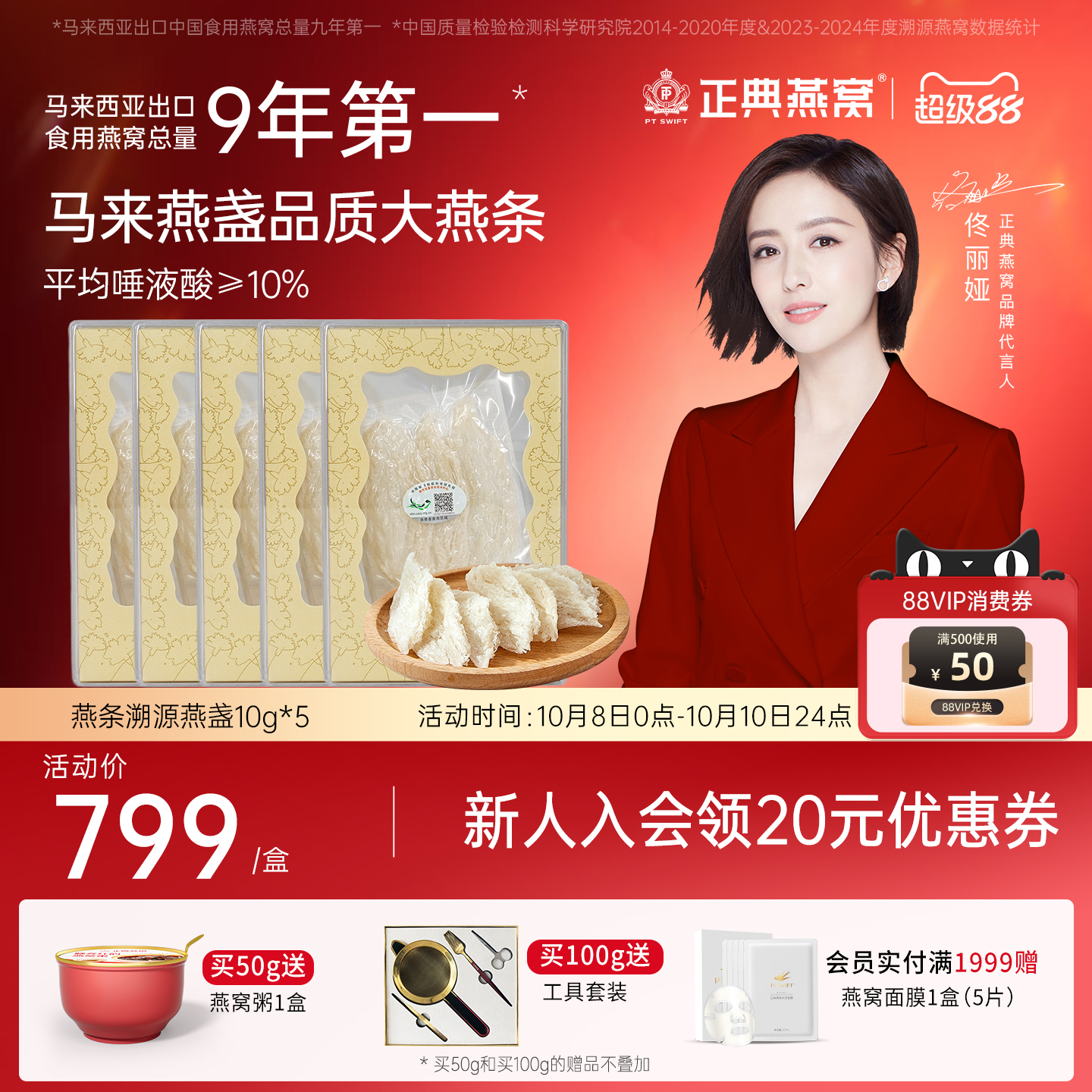 正典燕窝大燕条50g马来西亚溯源干盏手工精挑纯燕丝无燕碎宜自用