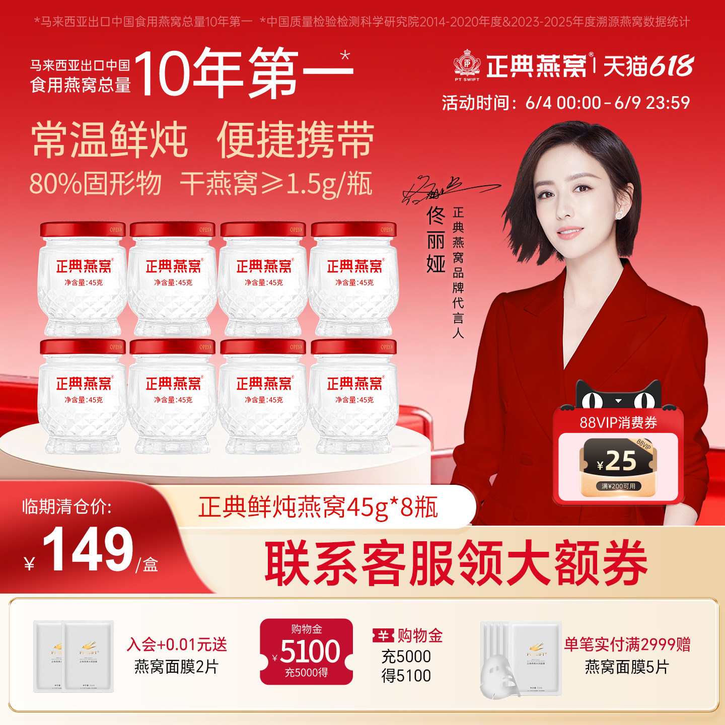 【临期清仓】正典燕窝常温鲜炖即食燕窝45g8瓶节日礼品赠女友滋补