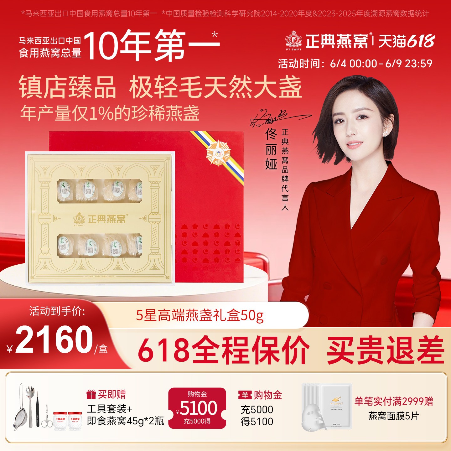【端午礼盒】正典燕窝5星高端马来西亚进口干盏50g官方正品送贵人