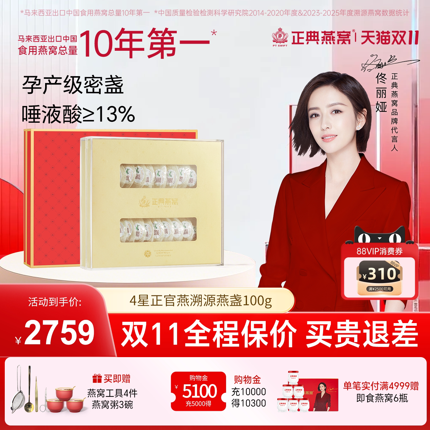正典燕窝4星正官燕干燕窝100g礼盒孕产级密盏干挑原盏高唾液酸