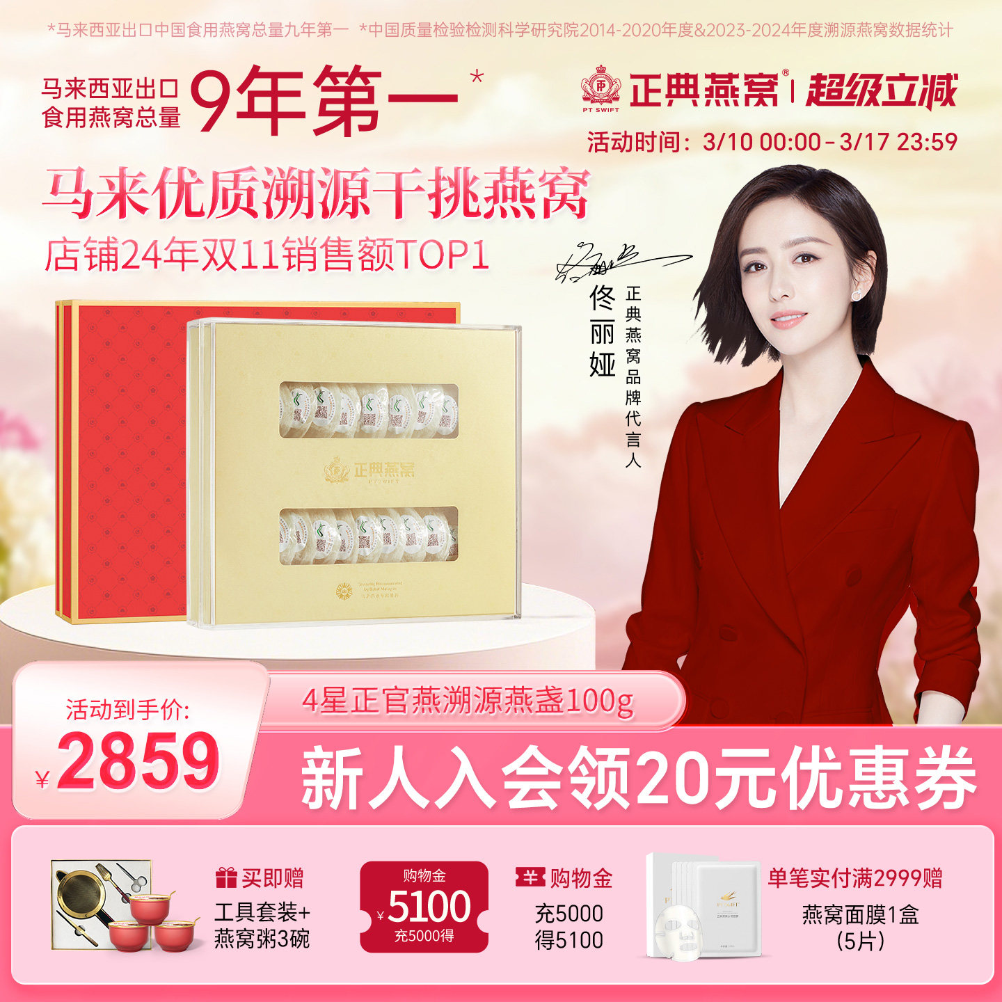 【38女王礼盒】正典燕窝4星正官燕100g马来西亚正品官方旗舰店