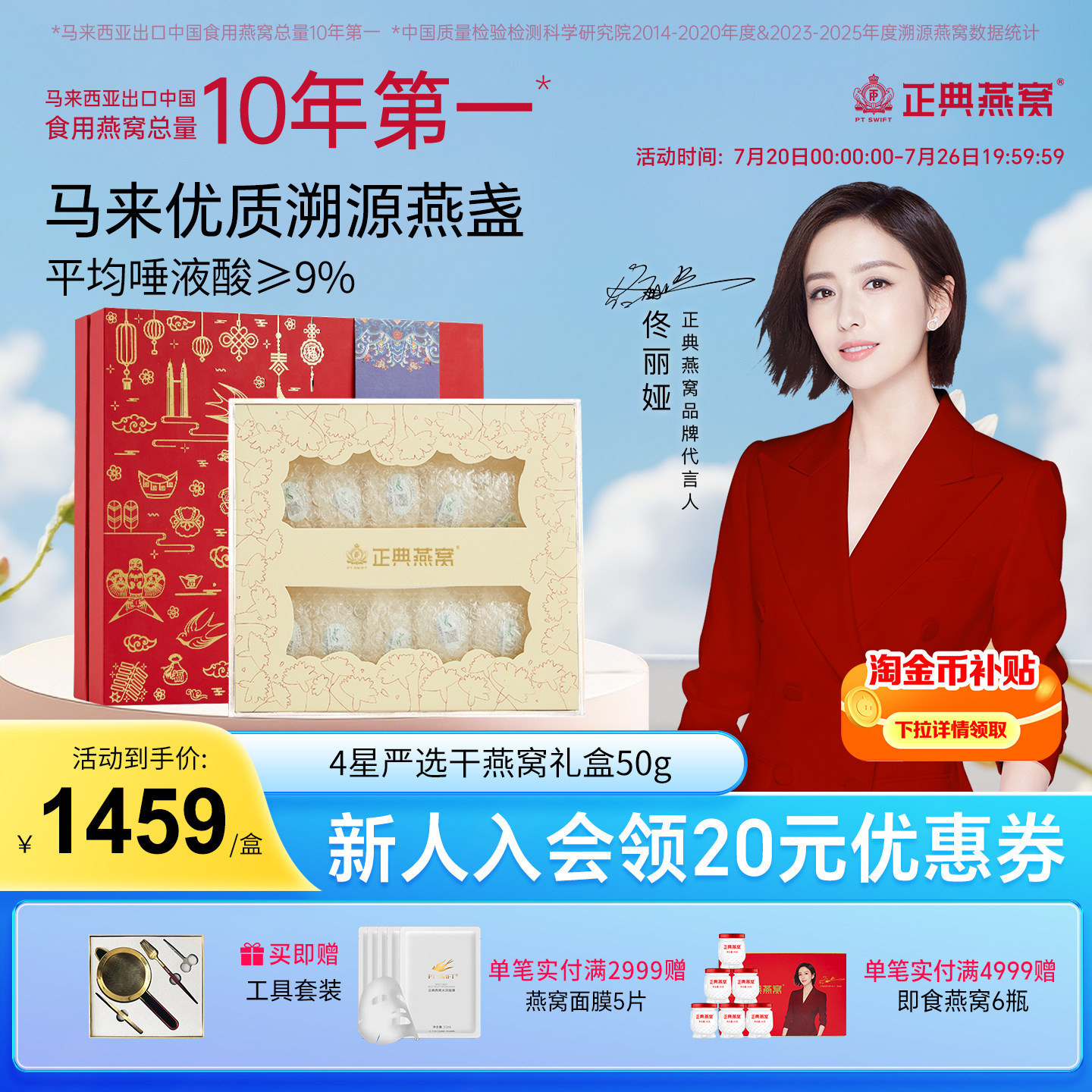 【精美礼盒】正典燕窝干盏马来西亚严选燕窝50g官网正品送长辈礼