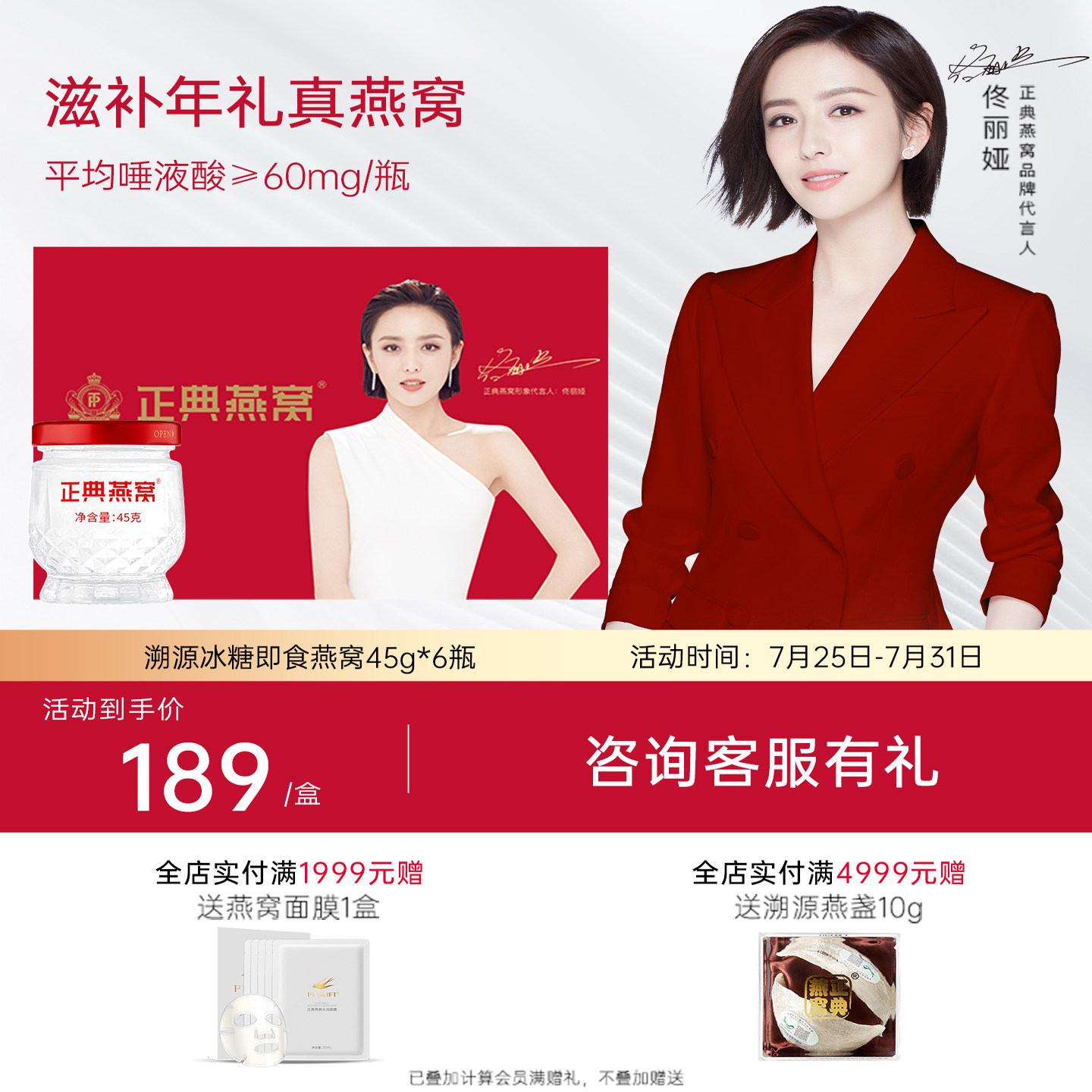 正典即食燕窝45g*6瓶燕窝孕妇即食送礼长辈孕妇