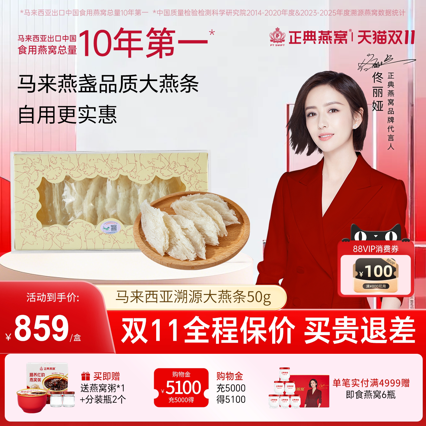 正典燕窝礼盒马来西亚干燕窝50g