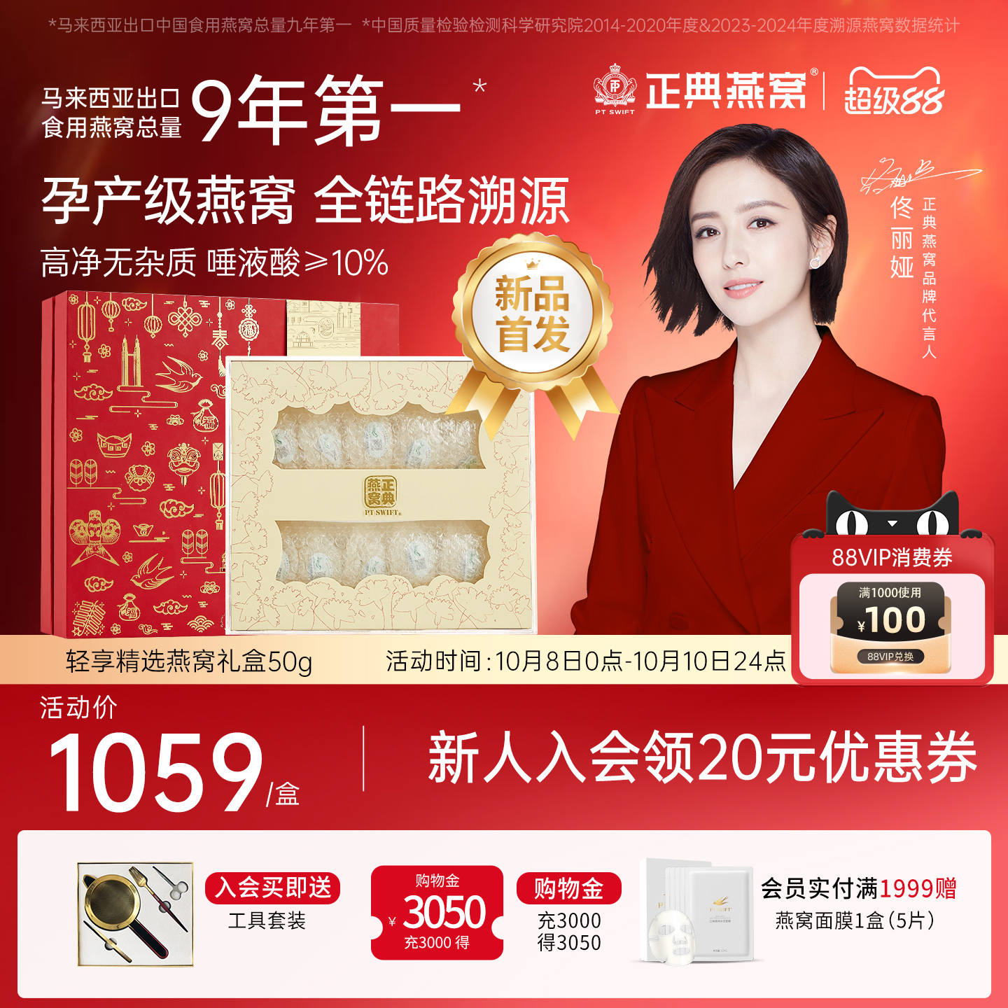 正典燕窝新品精选礼盒50g马来西亚溯源干盏官方旗舰店正品送长辈