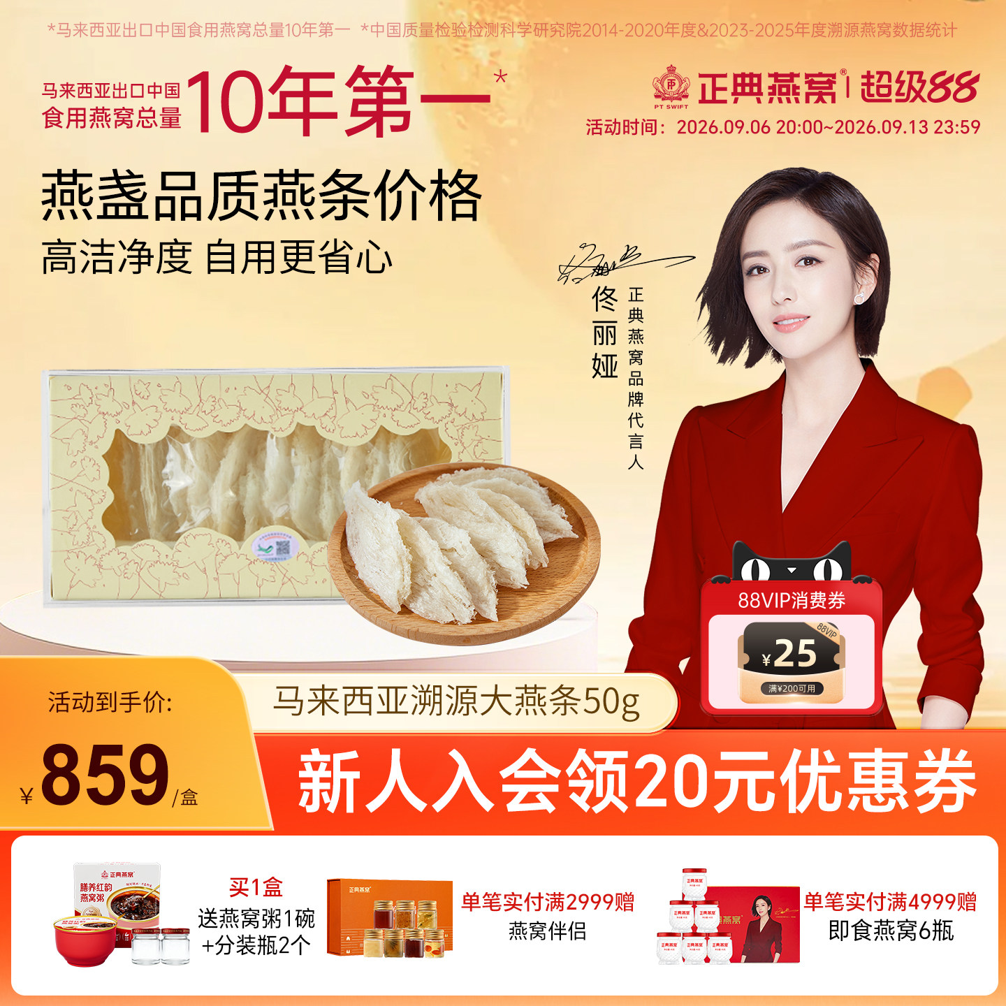 正典燕窝大燕条干盏50g马来西亚燕窝燕条足干溯源正品官方旗舰店