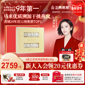 正典燕窝4星正官燕100g马来西亚正品 年货礼盒 干盏官方旗舰店