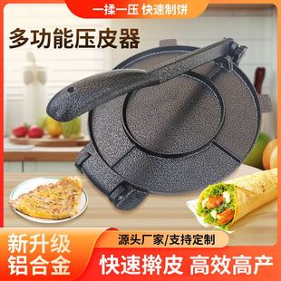 手持墨西哥玉米饼薄饼机压饼模具Cast Corn Tortilla Press