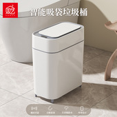 智能感应垃圾桶家用新款 卫生间厕所带盖客厅夹缝可壁挂全自动电动