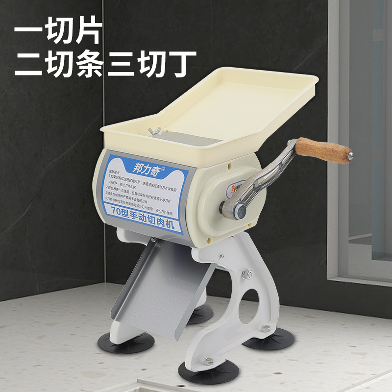 鲜肉切肉机手动绞肉片机商用