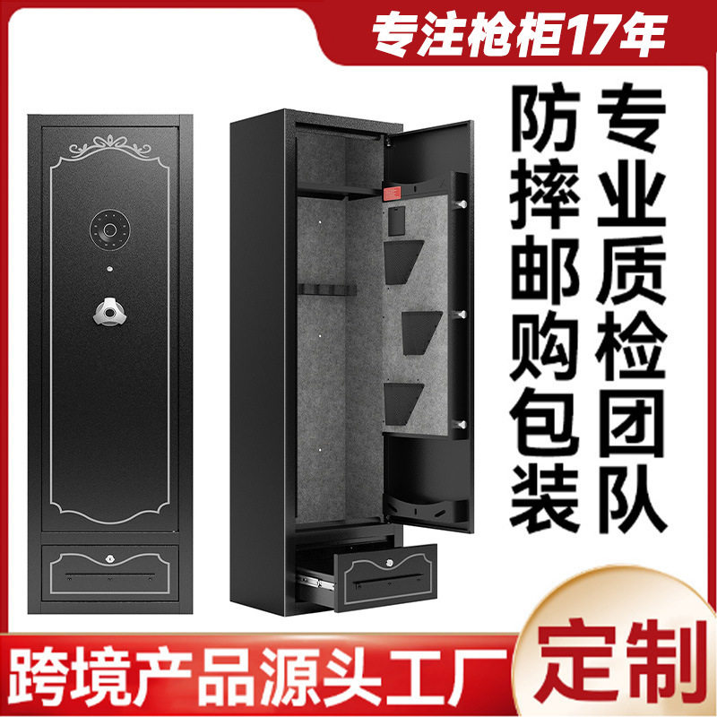枪柜弹药柜全钢长枪柜家用美国密码指纹锁收纳柜枪盒外贸现货