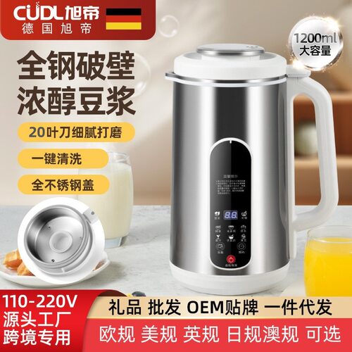 110v伏破壁豆浆机家用小型
