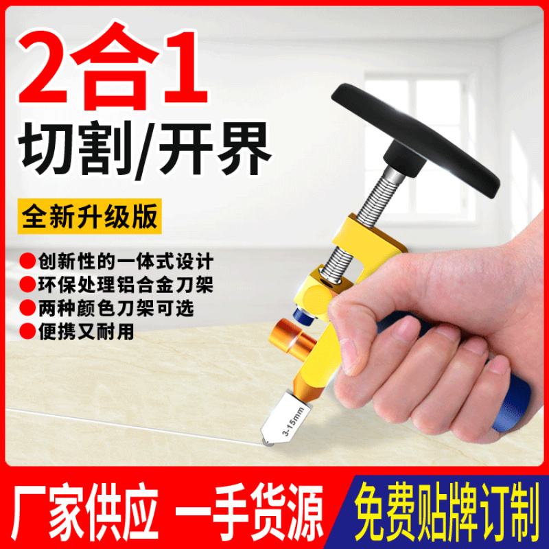 瓷砖切割刀开界神器玻璃刀手动