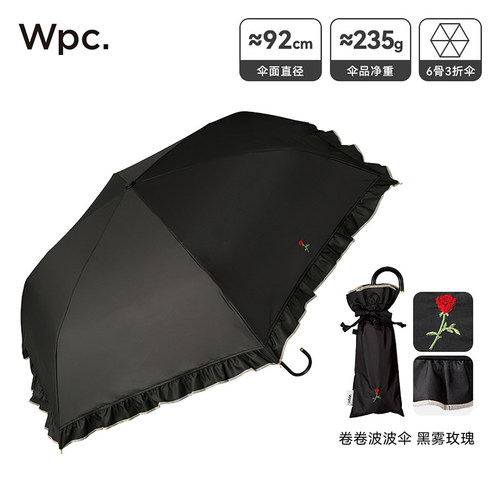 日本Wpc波波形超轻晴雨防晒伞