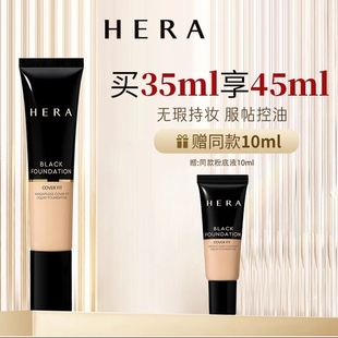 JENNIE同款hera赫拉赫妍黑金粉底液遮瑕控油持妆哑光易梦玲推荐女