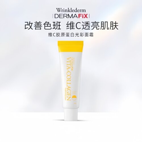 DERMAFIX胶原蛋白vc精华面霜 补水匀亮肤色修护乳霜小分子弹润