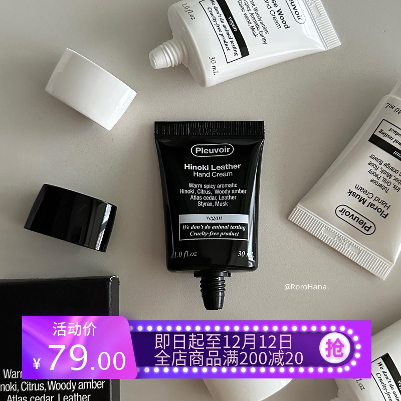韩国Pleuvoir香氛护手霜