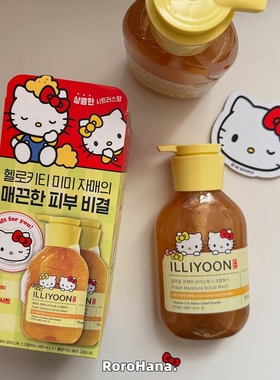 一理润illiyoon去角质磨砂柚子清爽烟酰胺沐浴露HelloKitty联名款