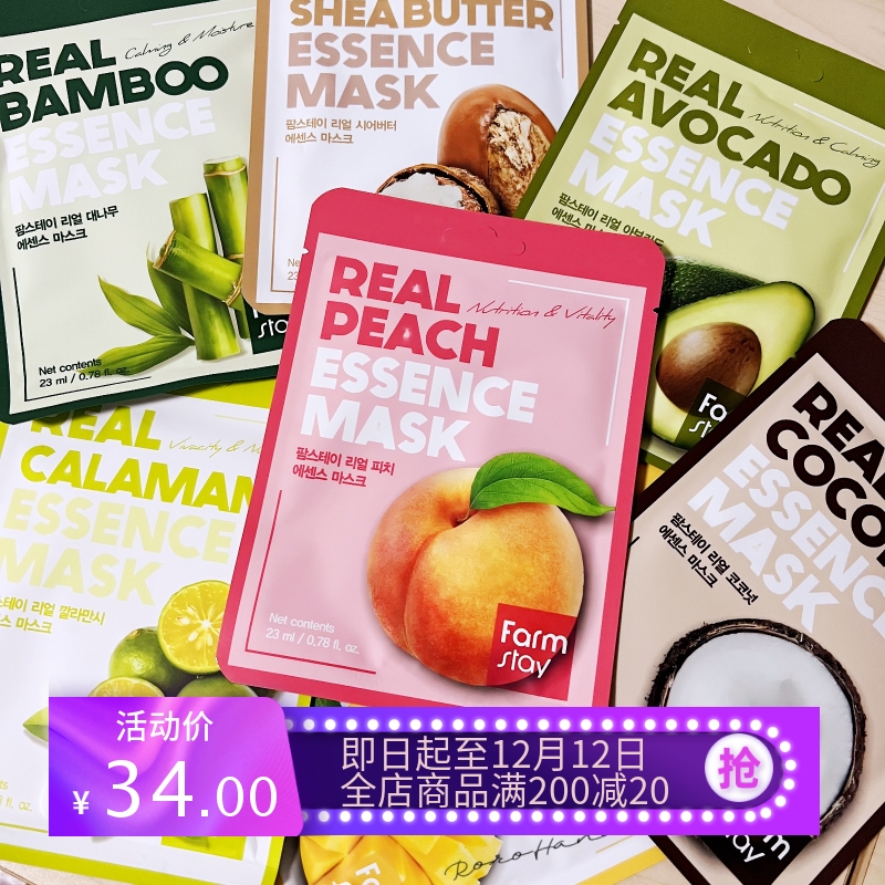 韩国Farmstay多效精华面膜补