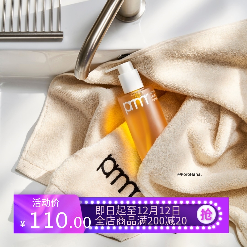 韩国#primera芙莉美娜卸妆洁面油二合一净澈日常妆容温和200ml
