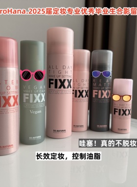 韩国直邮sonatural fixx定妆喷雾持久防水控油快速秋冬保湿不脱妆