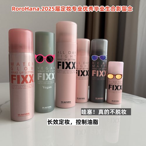 sonaturalfixx定妆喷雾