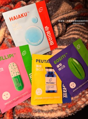 每日护理面膜#韩国tmtm舒缓镇定保湿补水提亮白紧致贴片面膜