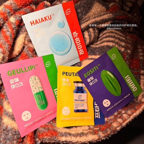 每日护理面膜#韩国tmtm舒缓镇定保湿补水提亮白紧致贴片面膜