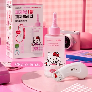 韩国ilso黑头导出液闭口粉刺控油温和深层清洁皮脂溶解液收缩毛孔