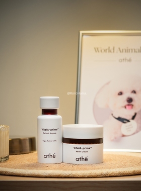 新品韩国athe维A安瓶视黄醇精华套30ML送8ml温和保湿补水滋润面霜