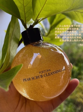 韩国直邮#Fortuna梨石细胞卸妆油温和去角质磨砂深层清洁净到梨谱