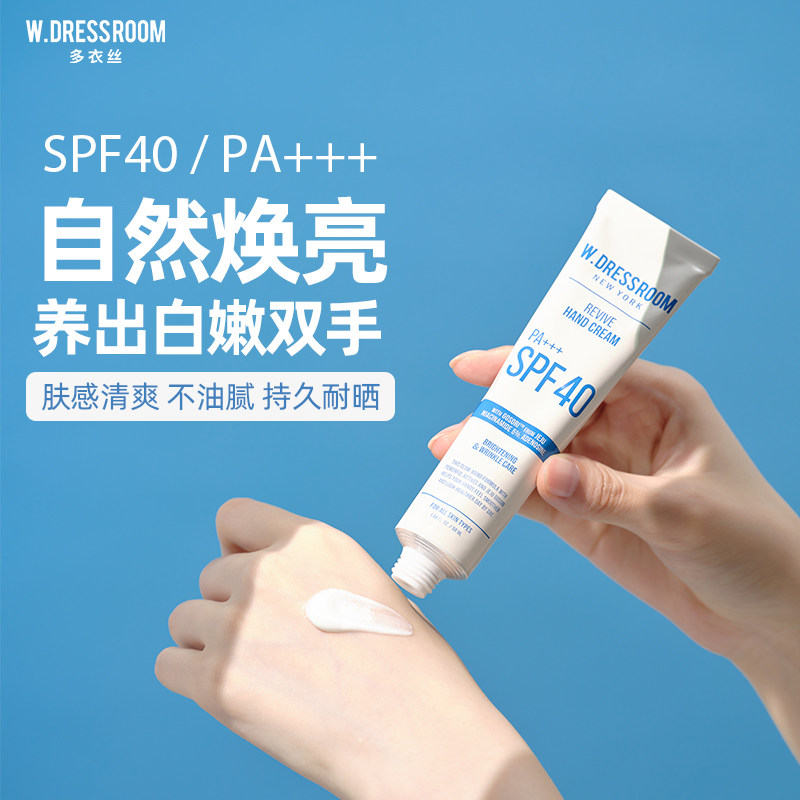 呵护第二张脸oy销量弟一韩国wdressroom护手霜保湿防晒二合一50ml