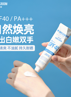 呵护第二张脸oy销量弟一韩国wdressroom护手霜保湿防晒二合一50ml
