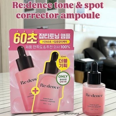 韩国直邮#redence维生素安瓶精华保湿米白提亮焕白改善暗沉黄气