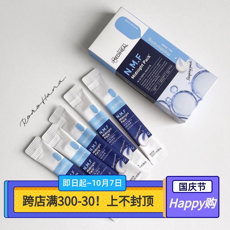 薅羊毛#韩国美迪惠尔可莱丝免洗睡眠面膜涂抹式补水保湿夜间修护