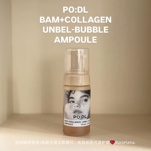 韩国直邮#妆前保湿podl栗子胶原蛋白泡沫精华水光泽补水弹力提亮