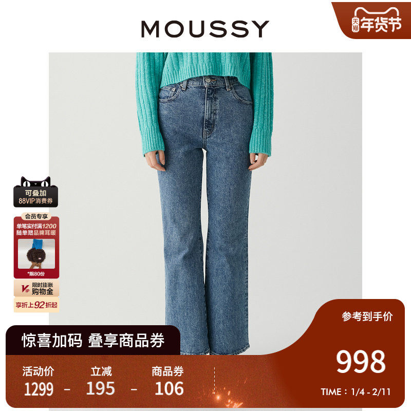 MOUSSY 2023冬季新品复古高腰修身微喇牛仔裤马蹄裤010