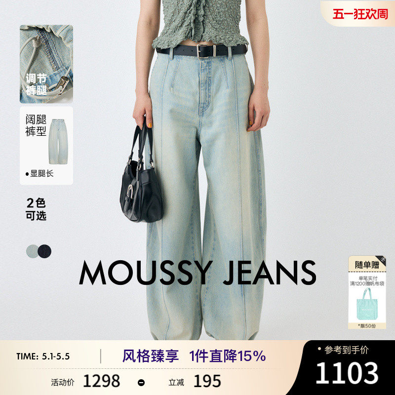 MOUSSY 2025早秋新品休闲风经典宽松阔腿牛仔长裤女010IA111-2711