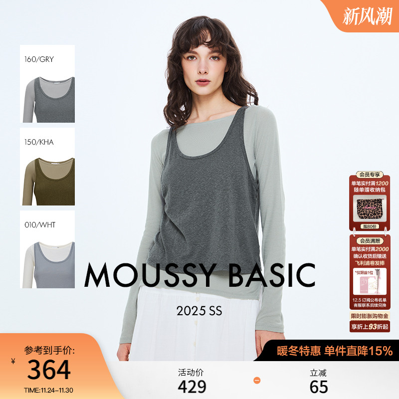 MOUSSY 2025春季新品慵懒感两件套叠穿打底针织上衣028ISZ80-0471