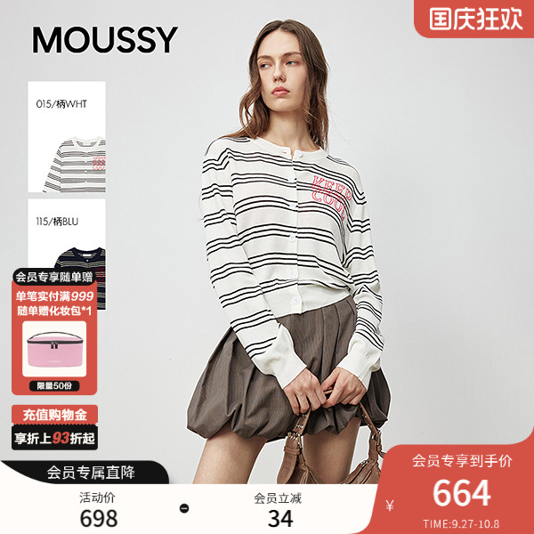 MOUSSY2025秋季新品清新简约风撞色条纹针织开衫女028IAA70-1035