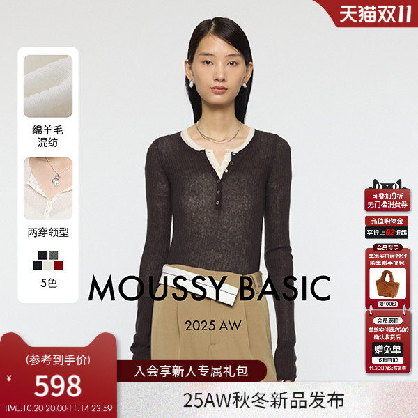 moussy2025秋季新品简约风纽扣拼接修身长袖针织衫010IA170-6511