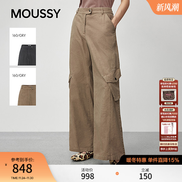 MOUSSY2025秋季新品甜酷口袋拼接宽松阔腿休闲长裤028IAZ30-1151