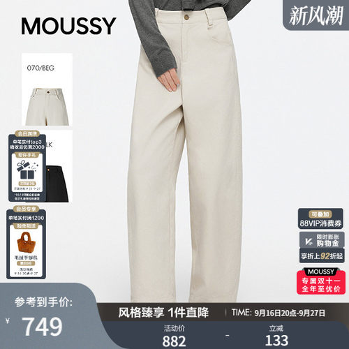 MOUSSY 2026早秋新品日系极简风高腰弧形阔腿休闲裤028JAC31-1777