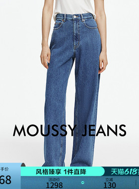 【秦岚同款】MOUSSY 春季新品丹宁风阔腿牛仔裤 010ISA11-9081
