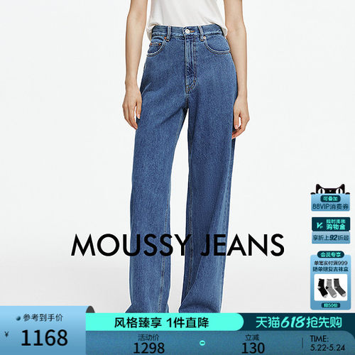 MOUSSY休闲丹宁风阔腿牛仔裤