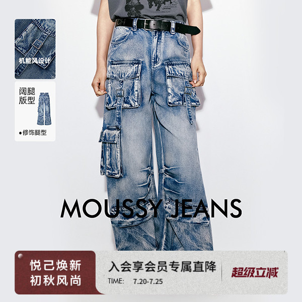 MOUSSY 2026春季新品丹宁工装风大口袋阔腿牛仔长裤028JSA11-1019