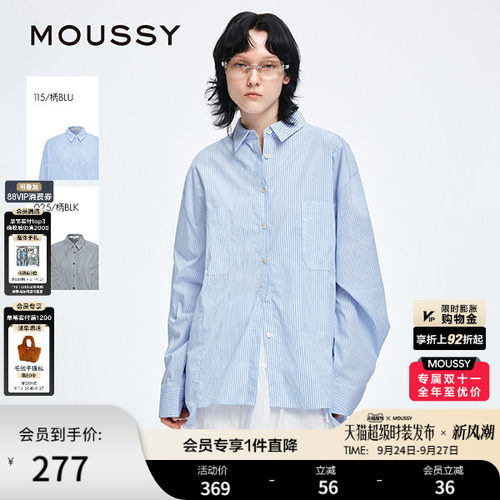 MOUSSY秋季新品通勤休闲风简约条纹长袖衬衫女028IAA30-1921